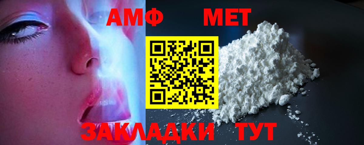 Советская Гавань  АМФ Розовый  АМФЕТАМИН  Вход с VPN 