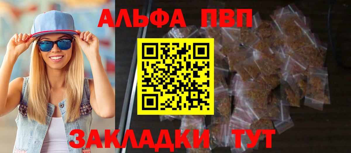 Альфа ПВП кристаллы  Альфа ПВП СК КРИС  A-PVP  Вход с VPN  Советская Гавань 