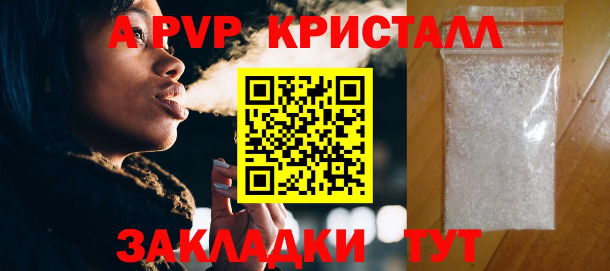 Alpha-PVP Crystall Советская Гавань
