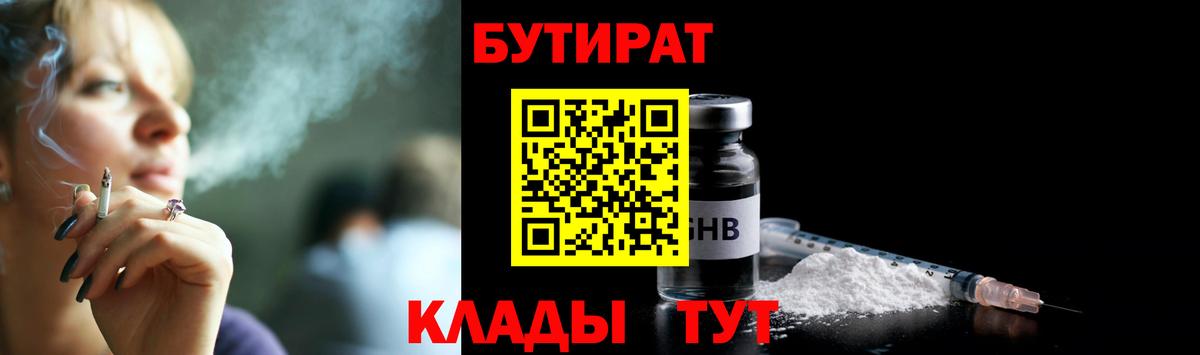 БУТИРАТ оксана  Вход с VPN  Советская Гавань 