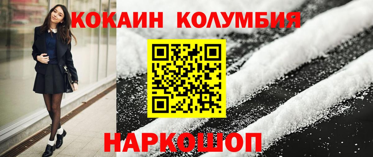 COCAIN Боливия Советская Гавань