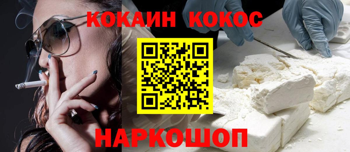 сколько стоит  COCAIN  Вход с VPN  КОКАИН 99%  COCAIN Колумбийский  Советская Гавань 