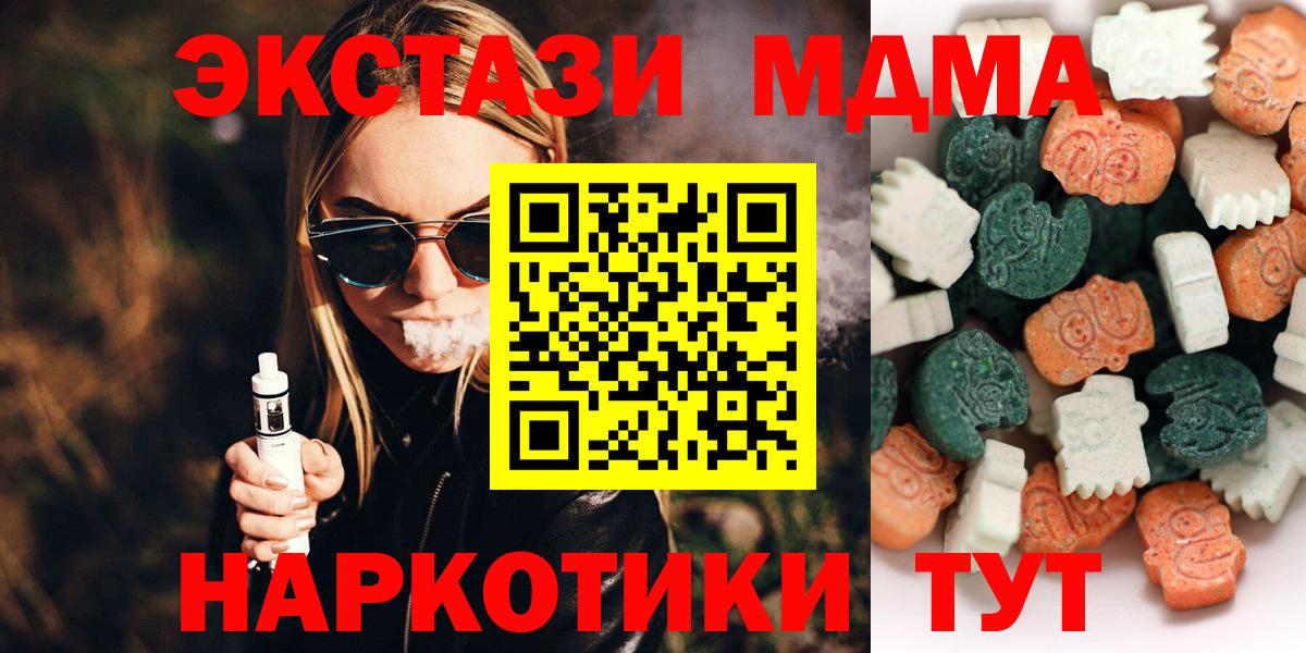 Ecstasy Cube  Экстази 99%  Вход с VPN  Советская Гавань 