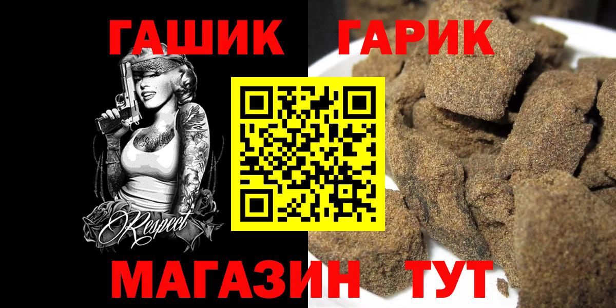 Советская Гавань  ГАШ ice o lator  ГАШ Cannabis  Вход с VPN 