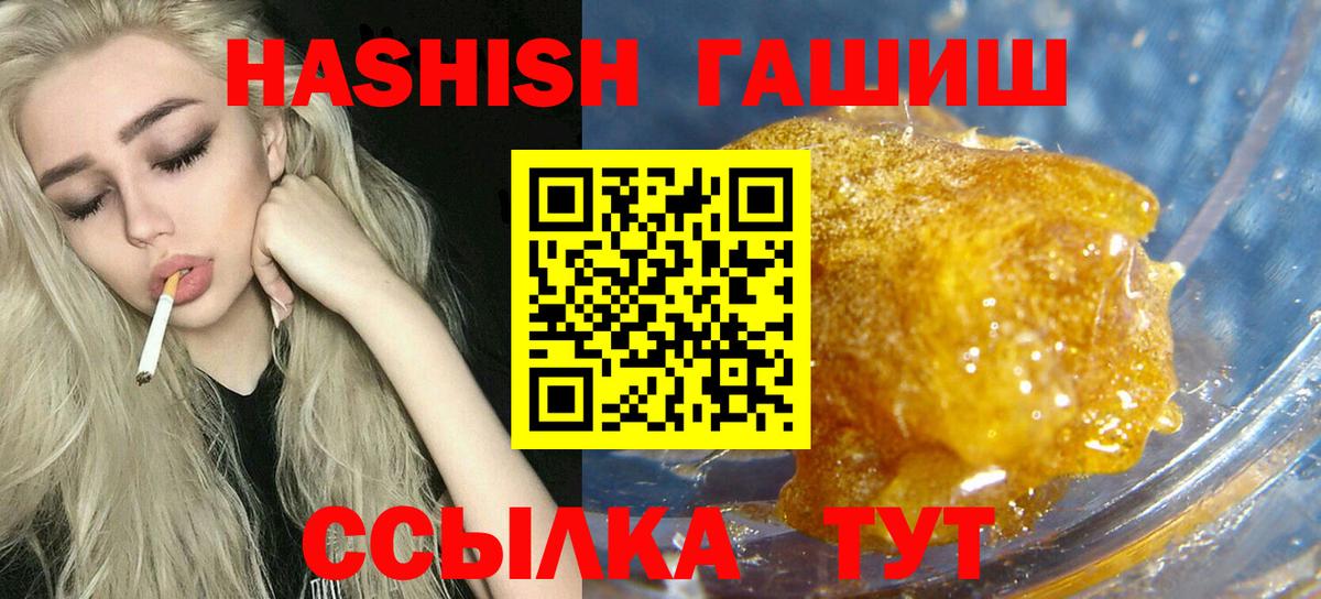 ГАШ индика сатива Советская Гавань