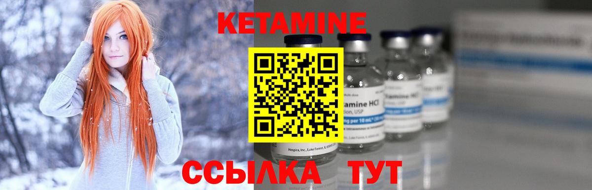 Советская Гавань  Кетамин VHQ  КЕТАМИН ketamine  Вход с VPN 