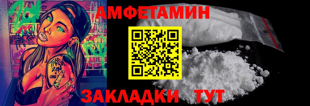 Первитин  Вход с VPN  Советская Гавань  Первитин винт 