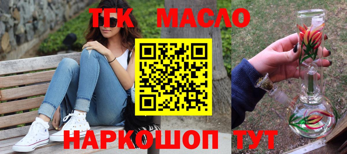 Дистиллят ТГК жижа Советская Гавань